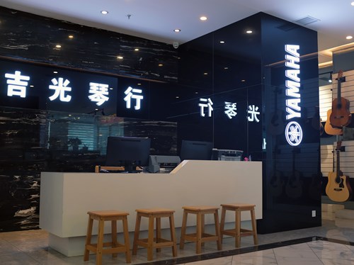 懷化吉光琴行有限公司,懷化吉光琴行,懷化鋼琴，懷化琴行，懷化雅馬哈鋼琴
